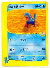 Pokemon ★VS 058/141 カスミのヌオー(1stEDITION) ●のサムネイル