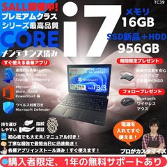 Core i7×16GB×新品SSD✨】東芝／シャイニーブラック／13.3型フルHD光沢