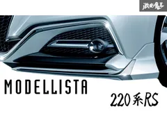 新品未使用 ☆即発送☆ MODELLISTA モデリスタ ARS220 AZSH20 220系 クラウン RS  フロント ウイングスポイラー 062 パール D2531-58010-A0のサムネイル