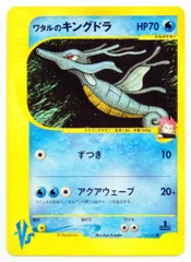 Pokemon ★VS 102/141 ワタルのキングドラ(1stEDITION) ●のサムネイル