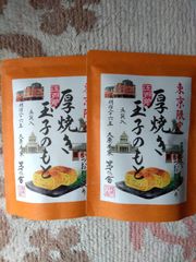 東京限定 茅乃舎❇︎厚焼き玉子のもと2点セット 新品、未開封 - メルカリ