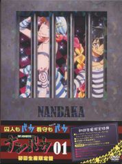애니메이션 DVD 넘바카 1 권 [DVD]