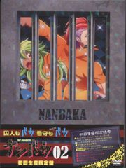 애니메이션 DVD 넘바카 제2권 [DVD]