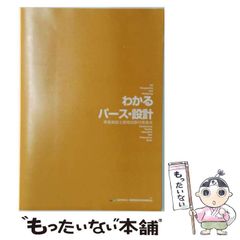 中古】 人類創生 2001年2月11日世界に何が起こるか / 在藤 泰秀 / 現代