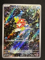 ポケモンカード コイキング AR sv1a 080/073 - メルカリ