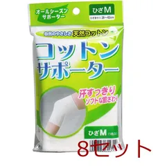 コットンサポーター ひざ用 Ｍサイズ １枚入 4900723614729 ×8セットのサムネイル