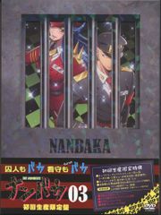 애니메이션 DVD 넘바카 3권 [DVD]