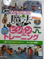 脳と運動のふしぎな関係: 体で覚えるって、どういうこと? (くもん