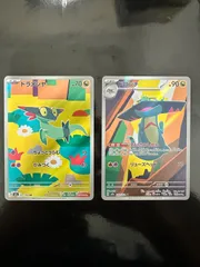 ドラメシヤ AR ドロンチ AR 2枚セット 211/193 212/193 ポケモンカード MEGAドリームex