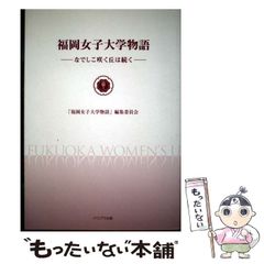中古】 点滅 榮猿丸句集 （澤俳句叢書） / 榮 猿丸 / ふらんす堂