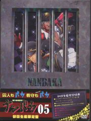 애니메이션 DVD 넘바카 제5권 [DVD]