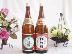 祝い酒日本酒 2本セット(月桂冠 上撰 清酒(京都府) 松竹梅 上撰 清酒(兵庫県)) 1800ml×2本のサムネイル
