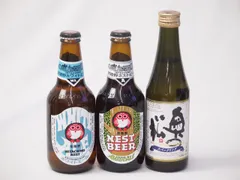 優雅に広がる、奥の松の余韻とクラフトビール3本セット(奥の松 純米大吟醸スパークリング（福島県） 常陸野 ホワイトエール(茨城県) 常陸野 アンバーエール(茨城県)) 290ml×1本 330ml×2本のサムネイル