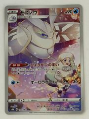 ⭐️新品未使用⭐️ ポケモンカード モスノウ CHR HP90 s8b ポケカ