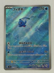 ピッピ【AR】{086/080} [M3] 2枚セット ① ポケモンカード PokemonCard