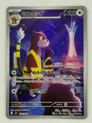 ピッピ【AR】{086/080} [M3] 2枚セット ① ポケモンカード PokemonCard