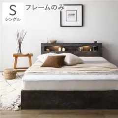 ベッド シングル ベッドフレームのみ ストーングレー 照明 宮付 収納ベッドのサムネイル