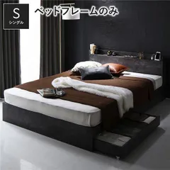 ベッド シングル ベッドフレームのみ ストーングレー 収納付き 宮付きのサムネイル