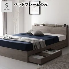 ベッド シングル ベッドフレームのみ グレージュ 宮付 収納ベッドのサムネイル