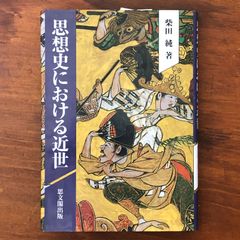 モノノ怪 極彩珠麗絵巻 ヴィジュアルポスターブック ヤングガンガン
