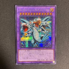BF0624_ 遊戯王 ブルーアイズ・トゥーン・アルティメット・ドラゴン