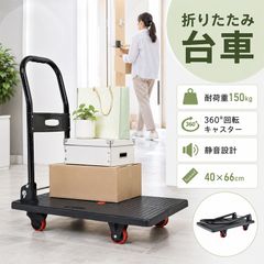 0706-0134 折りたたみキャリーカート 階段用 150kg 台車 - メルカリ