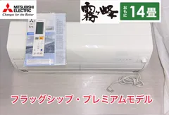 R092☀️ 三菱電機｜MITSUBISHI エアコン 霧ヶ峰 [4.0kw おもに14畳用 /200V] MSZ-ZXV4022S ⭐ 動作確認済 ⭐ クリーニング済のサムネイル