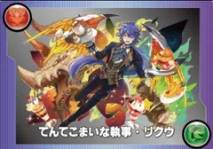 2026年最新】パズドラ モンスターメモリーの人気アイテム - メルカリ