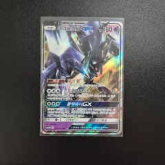 ポケモンカード ネクロズマ GX 出品のサムネイル