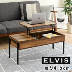昇降式テーブル リフティングテーブル インダストリアル 幅94.5 高さ40から54 テレワーク センターテーブル ローテーブル リフトアップテーブル ブラック elvisのサムネイル