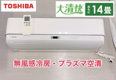 TOSHIBA東芝 エアコン 14畳用 RAS-V401TE(W) 無線LAN - メルカリ