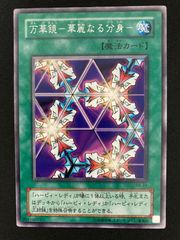 遊戯王OCG イリュージョンの儀式 ウルトラレア VB-02 - メルカリ
