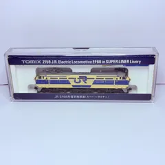 【中古品】TOMY Tomix 2159 JR EF66形 電気機関車 （スーパーライナー）のサムネイル