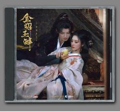 ☆ 中国BLドラマ『垂涎－Desire－』OST/CD オリジナルサントラ盤