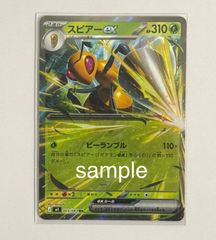 ポケモンカード スピアーex RR M4 003/080 - メルカリ