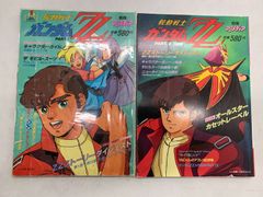 アニメディア別冊機動戦士ガンダムZZ part1 part2 2冊セット - メルカリ