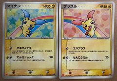 ピカチュウ プラスル マイナン ポケモンポロックラムネ レンチキュラー