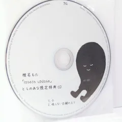 2026年最新】コケガネのうたの人気アイテム - メルカリ