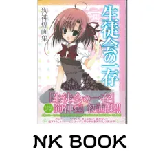 2026年最新】狗神煌 画集の人気アイテム - メルカリ