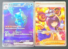 カメックスex ムクのサムネイル