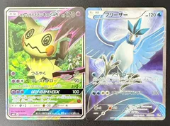 ロケット団のミミッキュGX フリーザー 20thのサムネイル