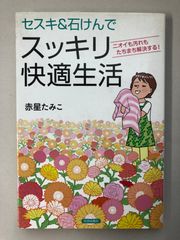 ゲームランド vol.2 アクションバンド電波別冊1994年5月30日発行