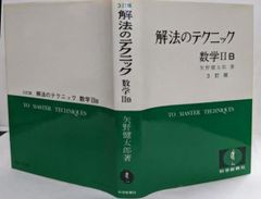 中古】クラウン英語イディオム辞典／安藤貞雄 編／三省堂 - メルカリ