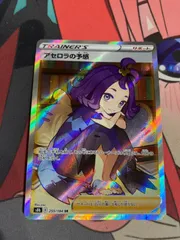 ポケモンカード　アセロラの予感　srのサムネイル