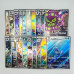 ポケモンカードゲーム 人気AR まとめ売り 23枚 - メルカリ