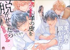 Special Comic Book スターフォックス さらば愛しのファルコン - メルカリ