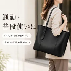 トートバッグ レディース ブラック A4対応 通勤 通学 PUレザー