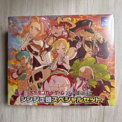 2026年最新】シンジュ団スペシャルセットの人気アイテム - メルカリ