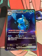 ポケモンカード　カメックスex sar 151のサムネイル