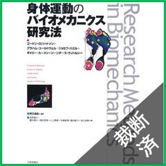変形性膝関節症の治療 機能解剖に基づいた DVD 2巻セット - メルカリ